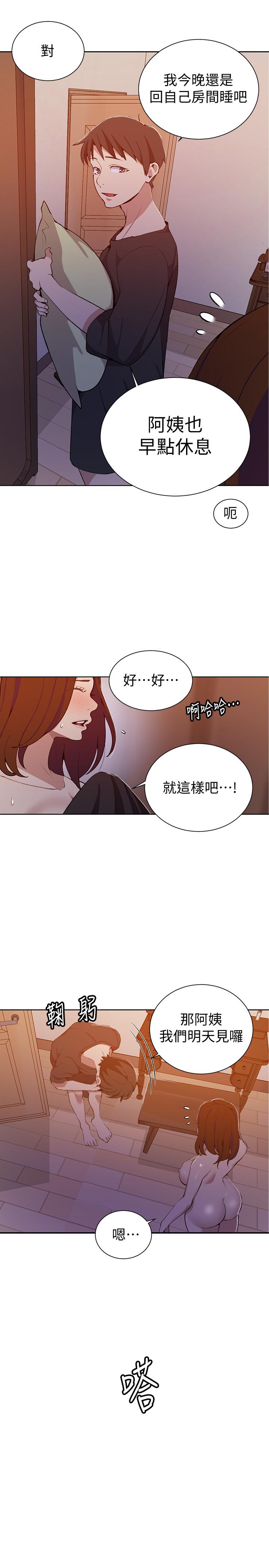 韩国漫画秘密教学韩漫_秘密教学-第42话-子豪的愿望是...在线免费阅读-韩国漫画-第13张图片