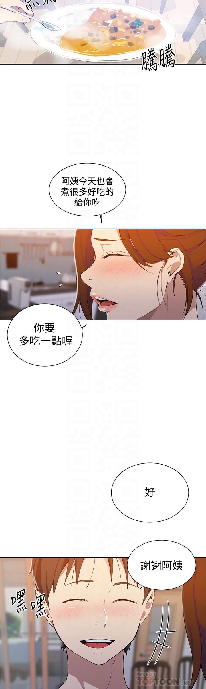 韩国漫画秘密教学韩漫_秘密教学-第42话-子豪的愿望是...在线免费阅读-韩国漫画-第16张图片