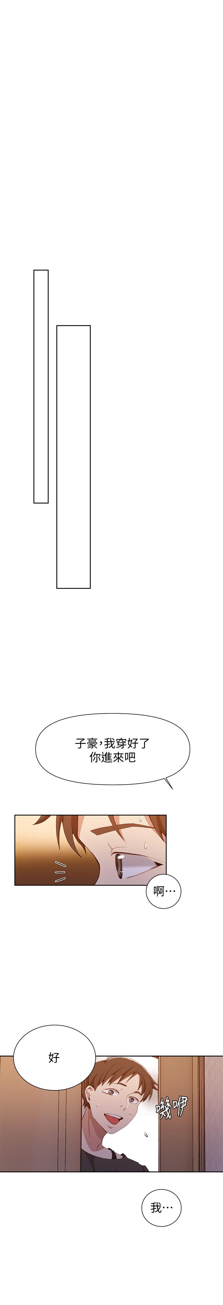 韩国漫画秘密教学韩漫_秘密教学-第42话-子豪的愿望是...在线免费阅读-韩国漫画-第21张图片