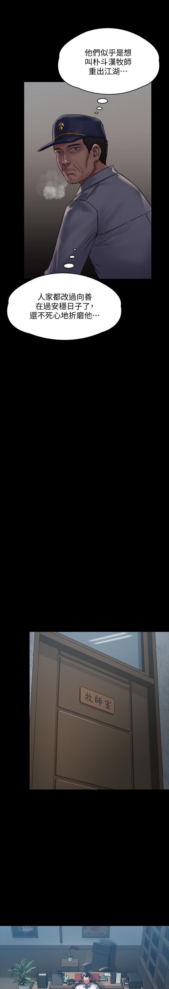 韩国漫画韩漫_傀儡-第129话--蜕变的俊彪妈妈在线免费阅读-韩国漫画-第7张图片