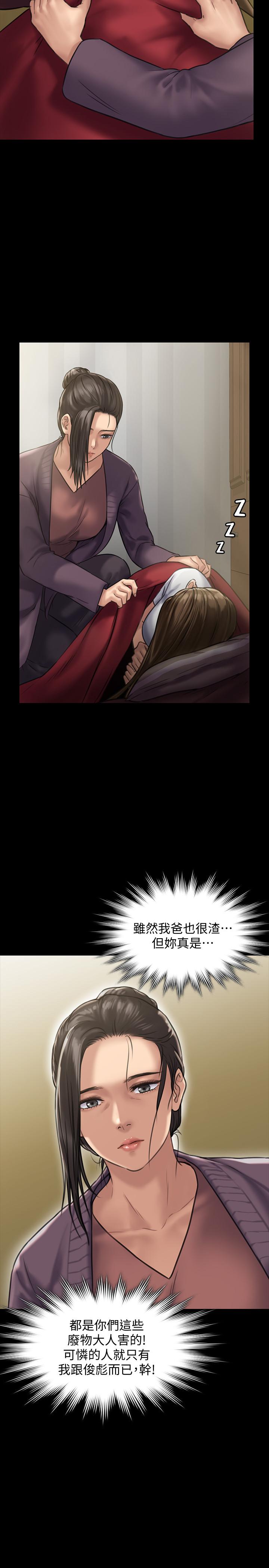 韩国漫画韩漫_傀儡-第129话--蜕变的俊彪妈妈在线免费阅读-韩国漫画-第11张图片