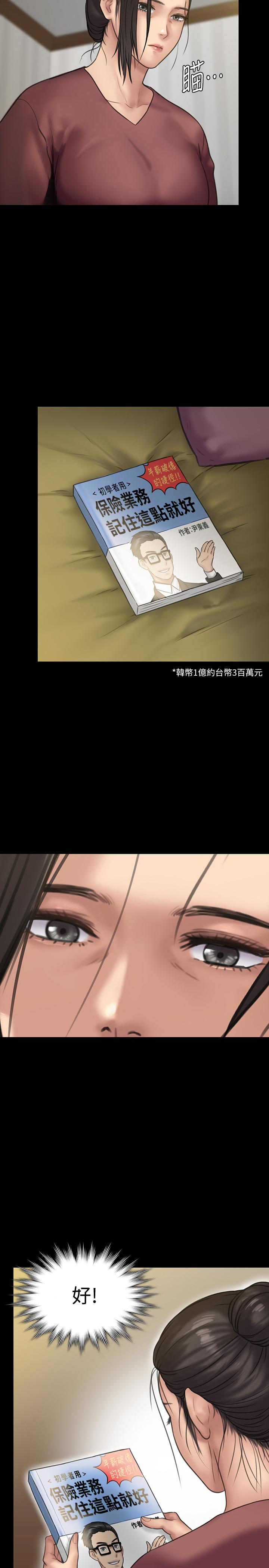 韩国漫画韩漫_傀儡-第129话--蜕变的俊彪妈妈在线免费阅读-韩国漫画-第15张图片