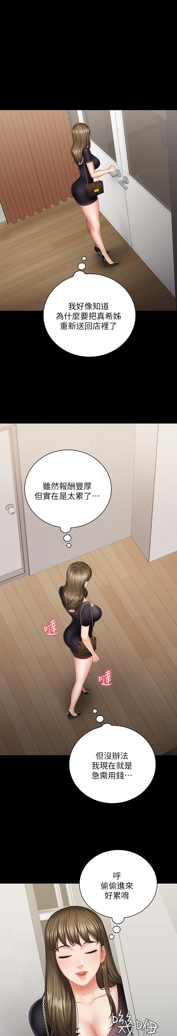 韩国漫画妹妹的义务韩漫_妹妹的义务-第21话-妹妹手机里的不明简讯在线免费阅读-韩国漫画-第13张图片