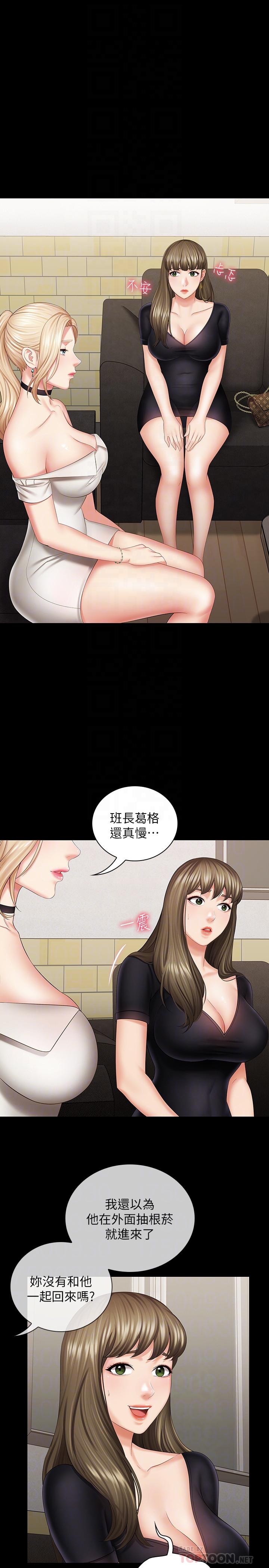 韩国漫画妹妹的义务韩漫_妹妹的义务-第21话-妹妹手机里的不明简讯在线免费阅读-韩国漫画-第16张图片