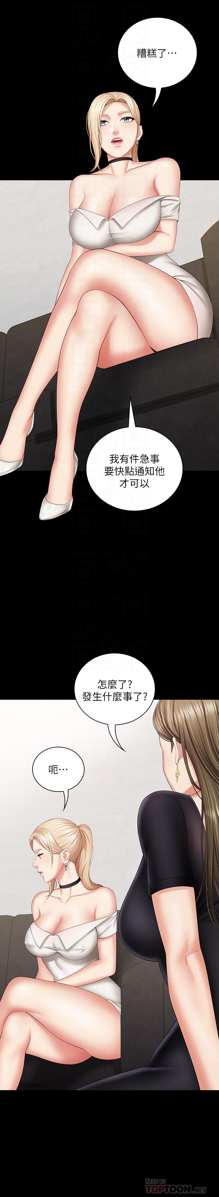 韩国漫画妹妹的义务韩漫_妹妹的义务-第21话-妹妹手机里的不明简讯在线免费阅读-韩国漫画-第18张图片