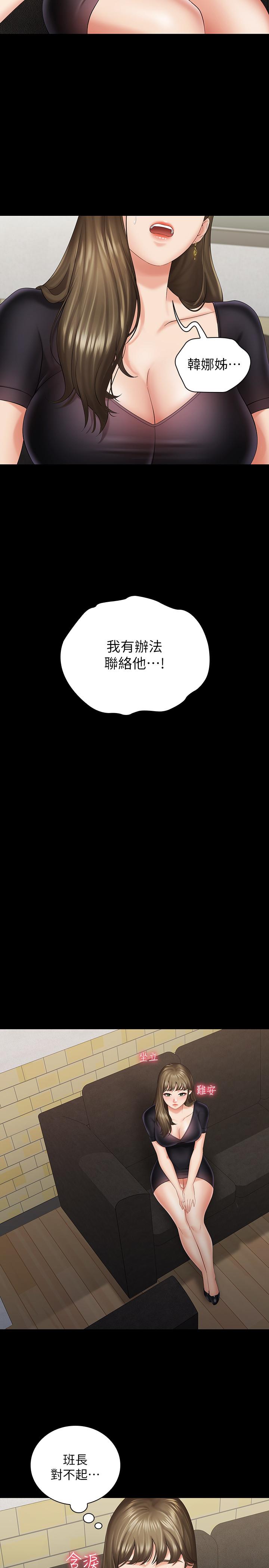 韩国漫画妹妹的义务韩漫_妹妹的义务-第21话-妹妹手机里的不明简讯在线免费阅读-韩国漫画-第23张图片