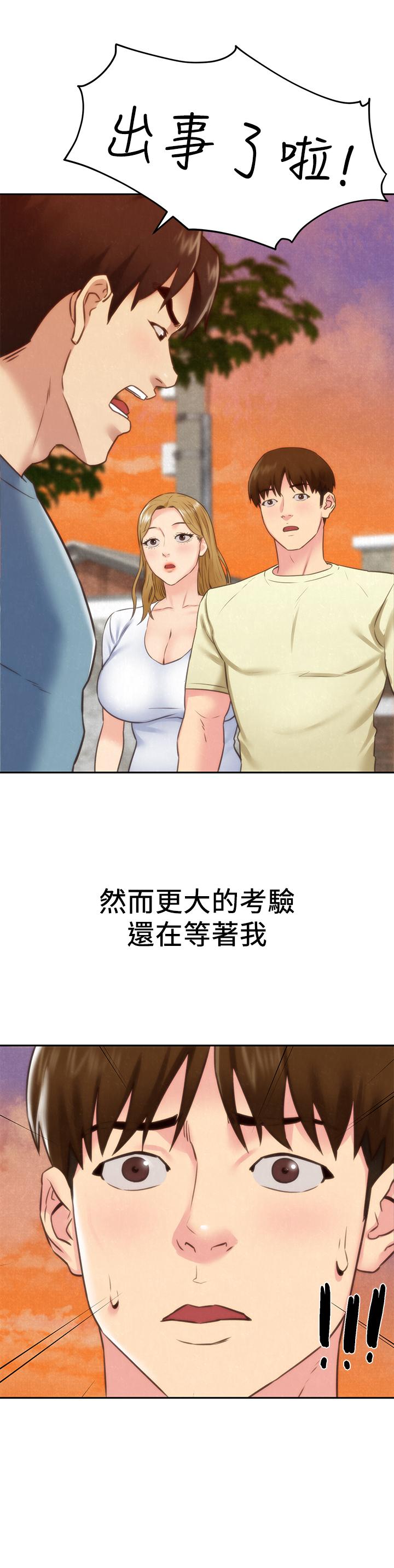 韩国漫画朋友的姐姐韩漫_朋友的姐姐-最终话-只要能和你在一起在线免费阅读-韩国漫画-第2张图片