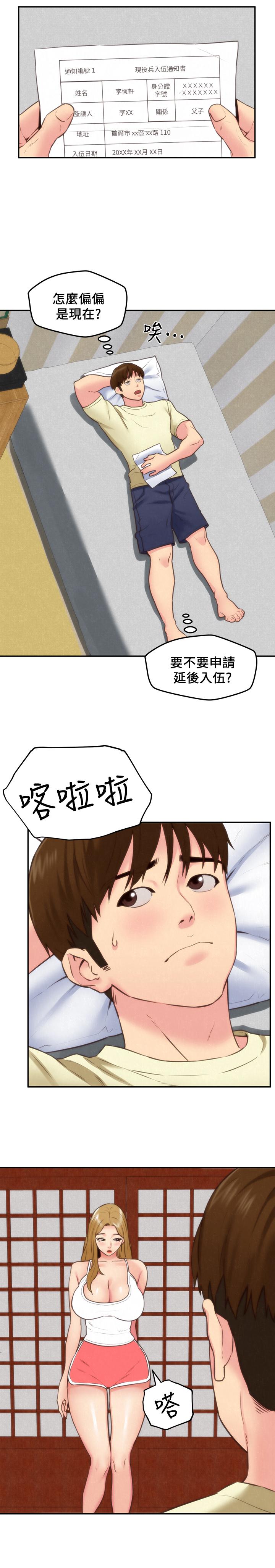 韩国漫画朋友的姐姐韩漫_朋友的姐姐-最终话-只要能和你在一起在线免费阅读-韩国漫画-第5张图片