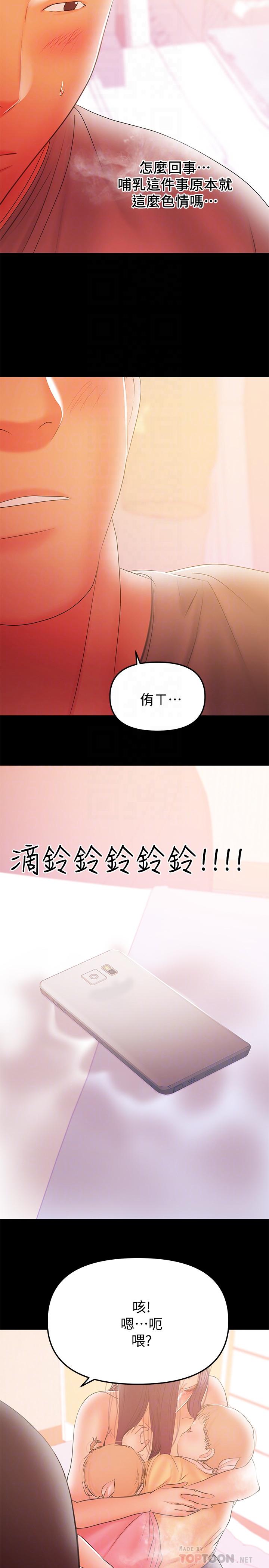 韩国漫画兼职奶妈韩漫_兼职奶妈-第36话-与平时不一样的风景在线免费阅读-韩国漫画-第6张图片