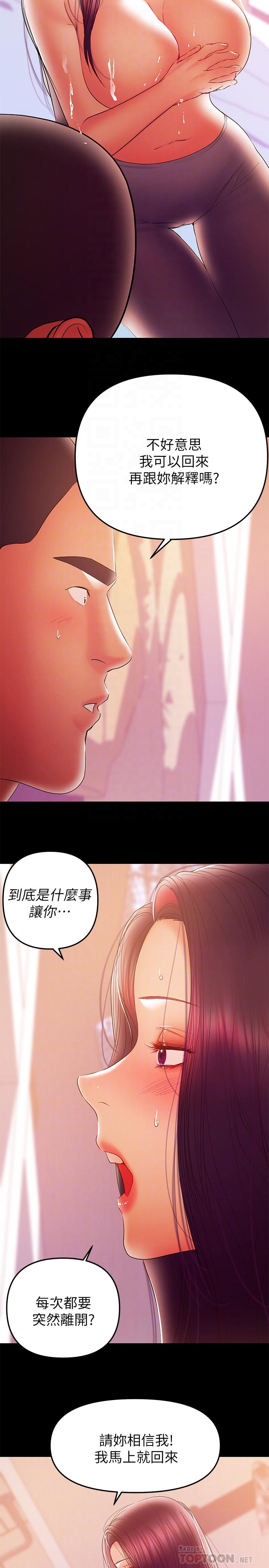 韩国漫画兼职奶妈韩漫_兼职奶妈-第36话-与平时不一样的风景在线免费阅读-韩国漫画-第12张图片