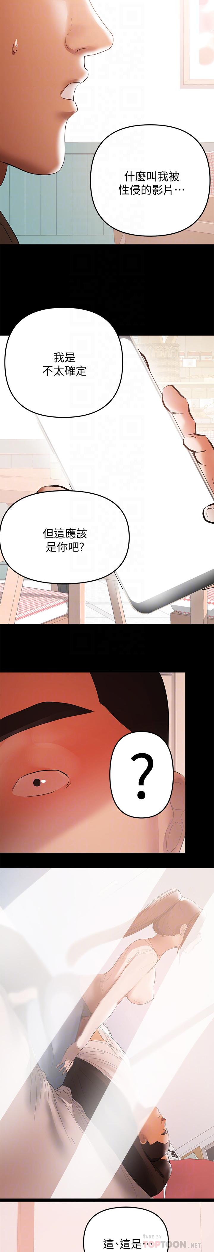 韩国漫画兼职奶妈韩漫_兼职奶妈-第36话-与平时不一样的风景在线免费阅读-韩国漫画-第16张图片