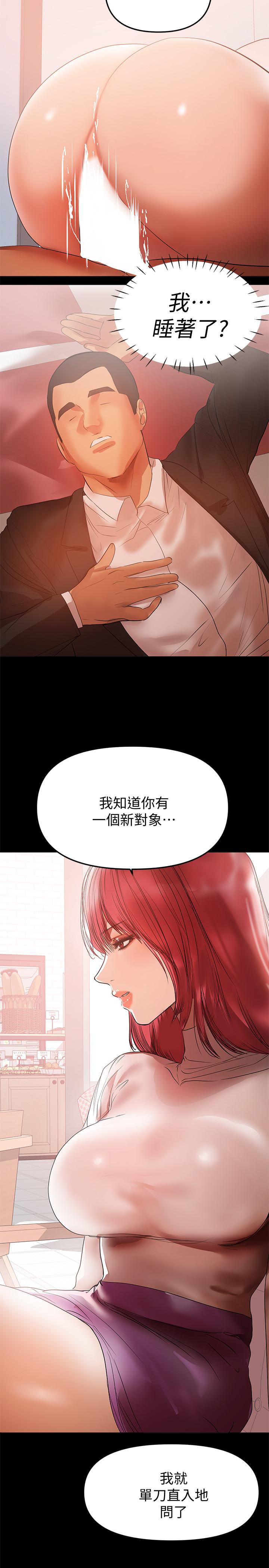 韩国漫画兼职奶妈韩漫_兼职奶妈-第36话-与平时不一样的风景在线免费阅读-韩国漫画-第17张图片