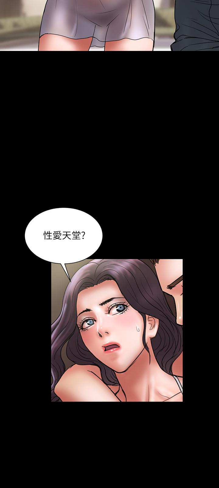 韩国漫画计划出轨韩漫_计划出轨-第44话-出轨之旅启程在线免费阅读-韩国漫画-第3张图片