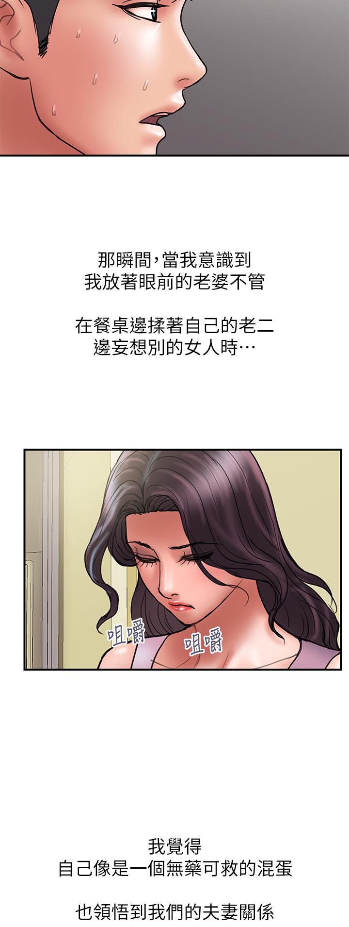 韩国漫画计划出轨韩漫_计划出轨-第44话-出轨之旅启程在线免费阅读-韩国漫画-第15张图片