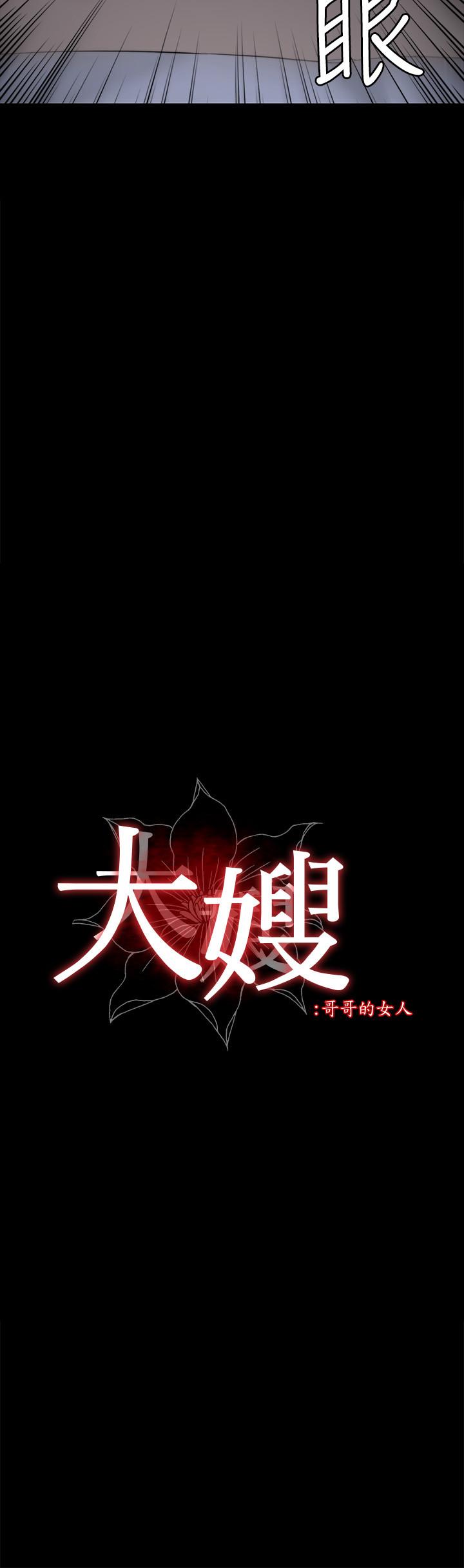 韩国漫画大嫂,哥哥的女人韩漫_大嫂,哥哥的女人-第30话-老公抱着陌生女人在线免费阅读-韩国漫画-第2张图片