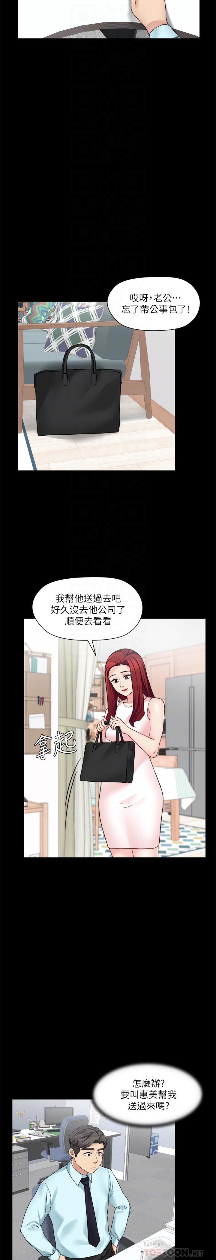 韩国漫画大嫂,哥哥的女人韩漫_大嫂,哥哥的女人-第30话-老公抱着陌生女人在线免费阅读-韩国漫画-第10张图片