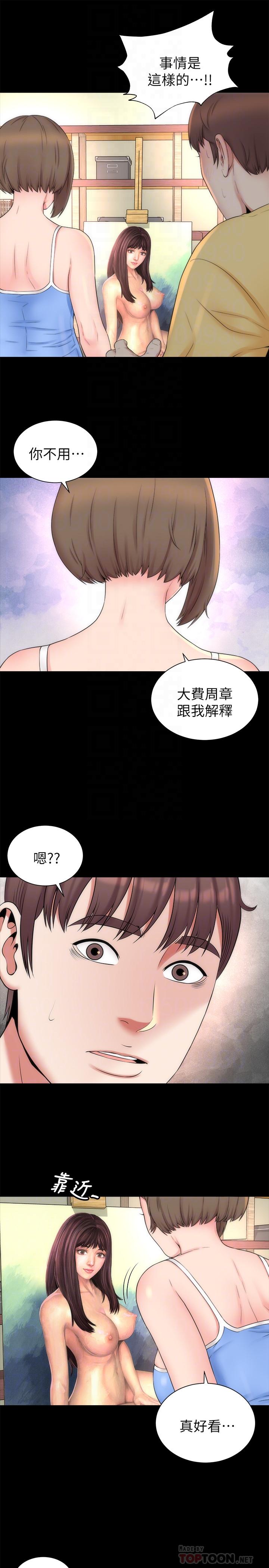 韩国漫画隔壁母女韩漫_隔壁母女-第48话-令人吃惊的简讯在线免费阅读-韩国漫画-第4张图片