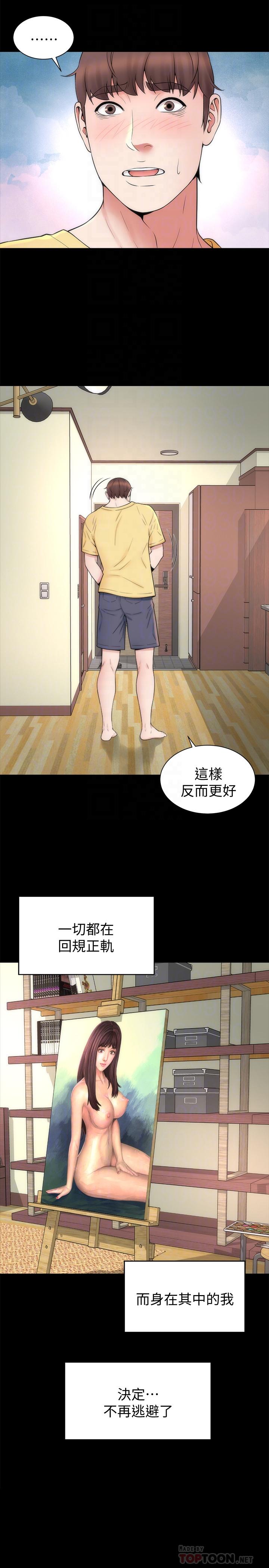 韩国漫画隔壁母女韩漫_隔壁母女-第48话-令人吃惊的简讯在线免费阅读-韩国漫画-第8张图片