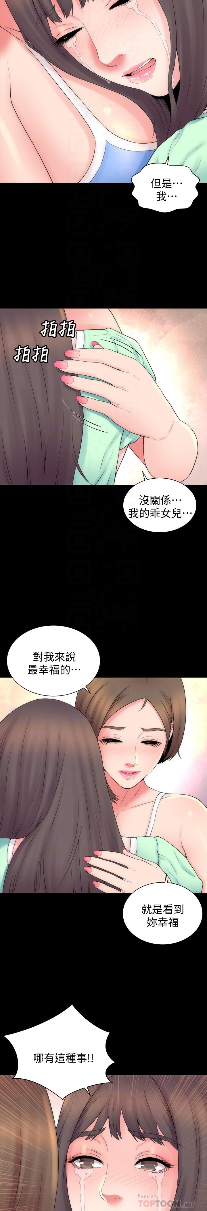 韩国漫画隔壁母女韩漫_隔壁母女-第48话-令人吃惊的简讯在线免费阅读-韩国漫画-第14张图片