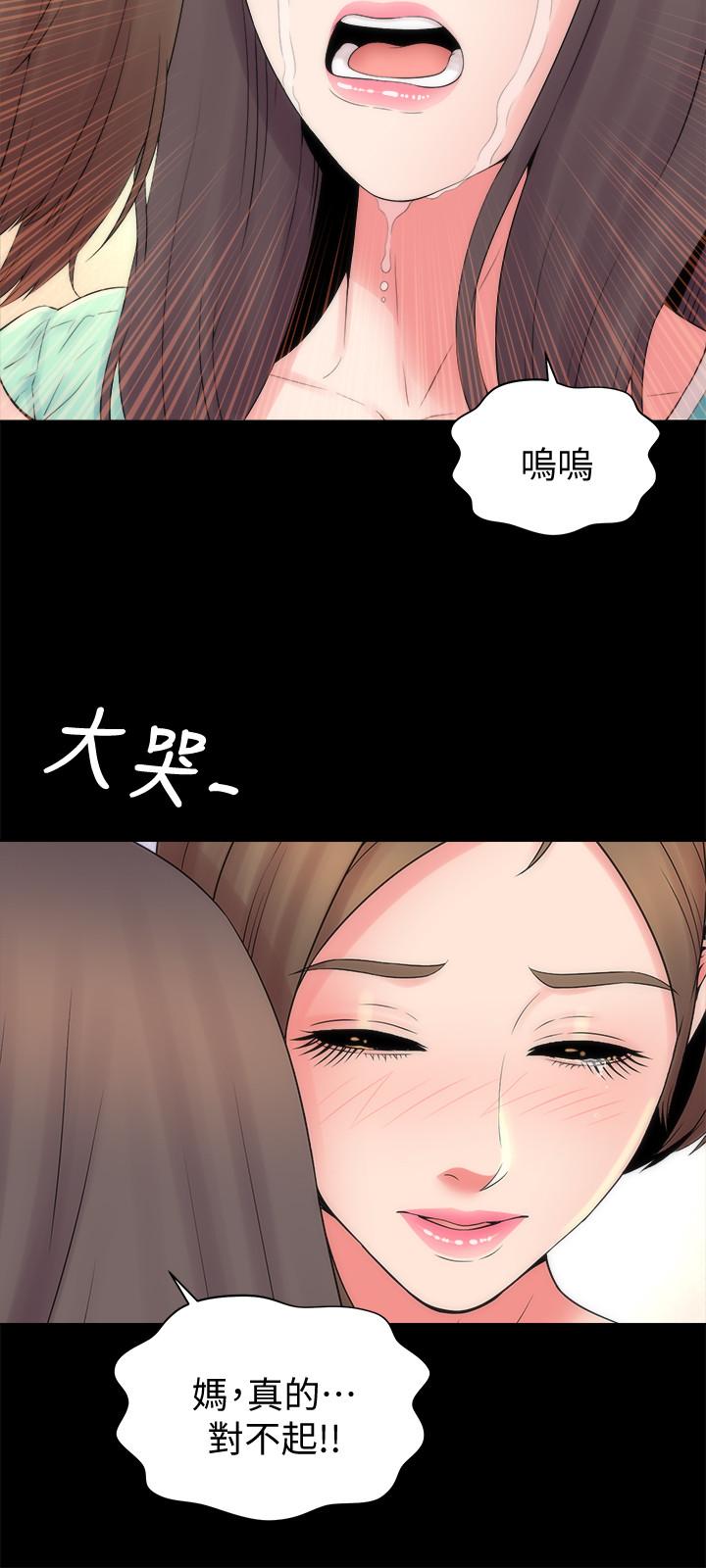 韩国漫画隔壁母女韩漫_隔壁母女-第48话-令人吃惊的简讯在线免费阅读-韩国漫画-第15张图片