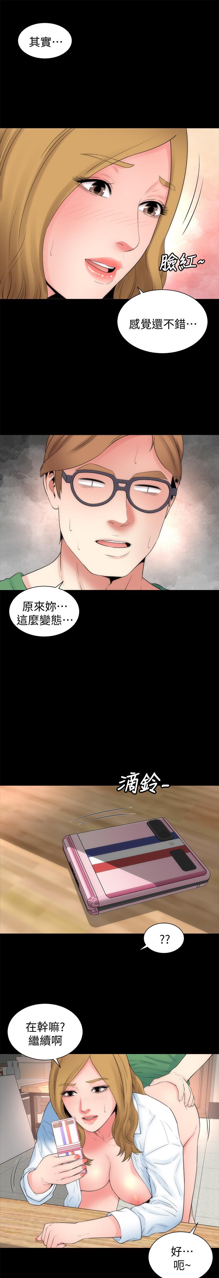 韩国漫画隔壁母女韩漫_隔壁母女-第48话-令人吃惊的简讯在线免费阅读-韩国漫画-第22张图片