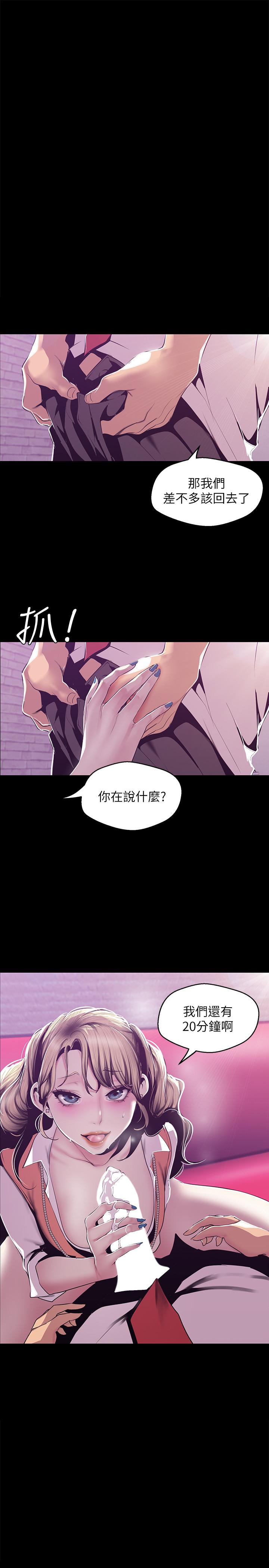 韩国漫画韩漫_美丽新世界-第74话-美庭组长和书潾的斗争在线免费阅读-韩国漫画-第1张图片