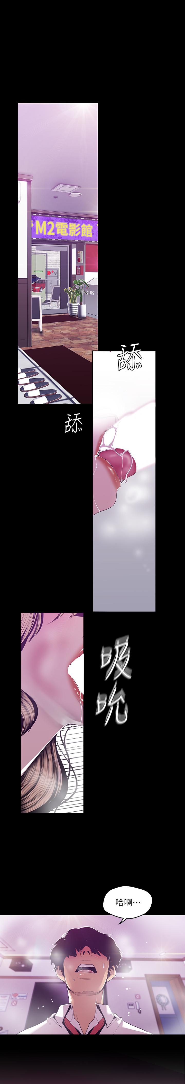 韩国漫画韩漫_美丽新世界-第74话-美庭组长和书潾的斗争在线免费阅读-韩国漫画-第3张图片