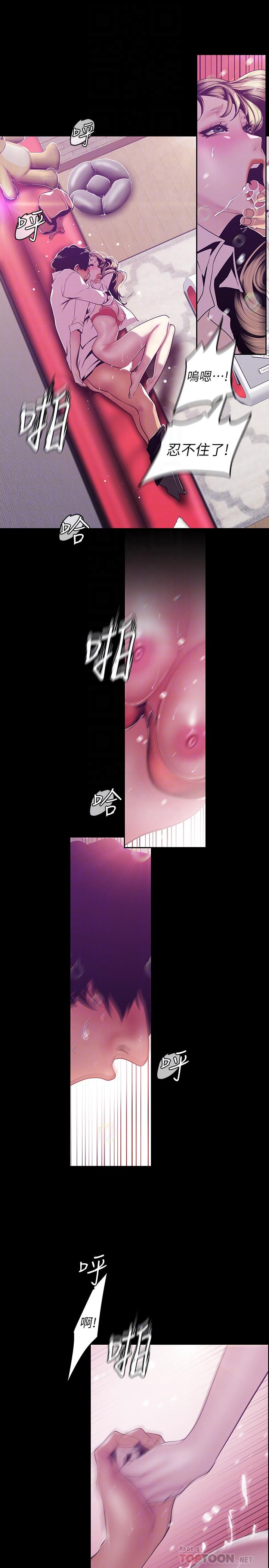 韩国漫画韩漫_美丽新世界-第74话-美庭组长和书潾的斗争在线免费阅读-韩国漫画-第12张图片