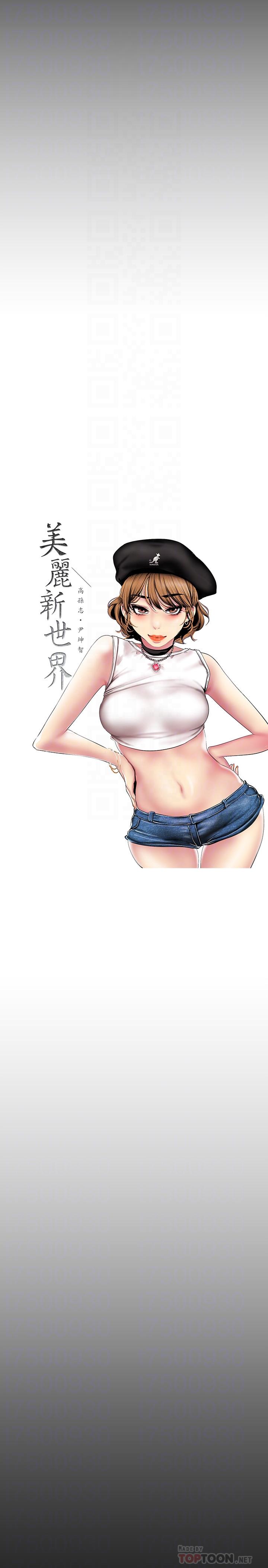 韩国漫画韩漫_美丽新世界-第74话-美庭组长和书潾的斗争在线免费阅读-韩国漫画-第16张图片