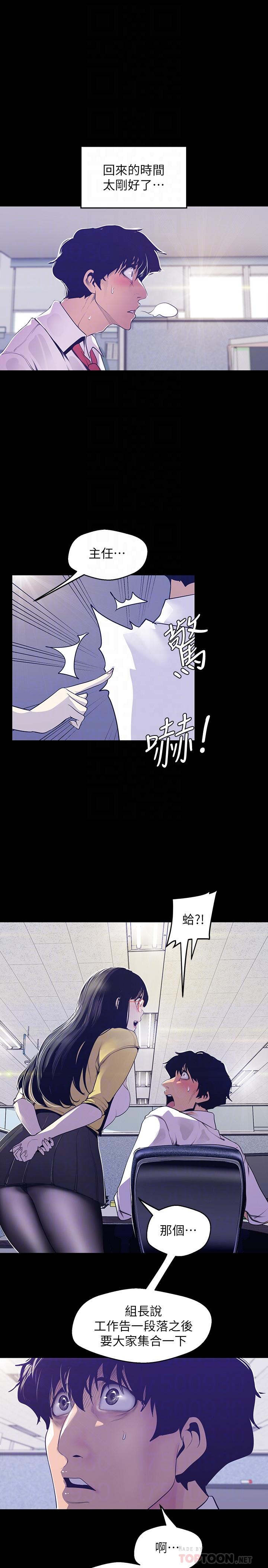 韩国漫画韩漫_美丽新世界-第74话-美庭组长和书潾的斗争在线免费阅读-韩国漫画-第18张图片