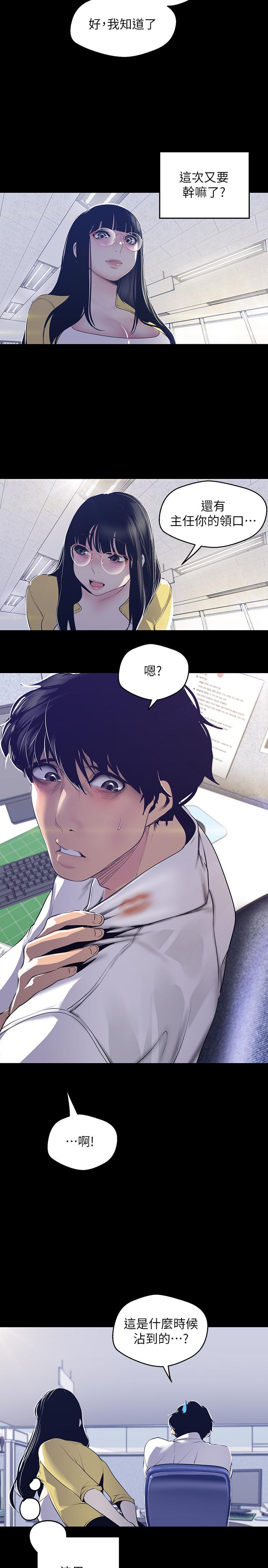 韩国漫画韩漫_美丽新世界-第74话-美庭组长和书潾的斗争在线免费阅读-韩国漫画-第19张图片