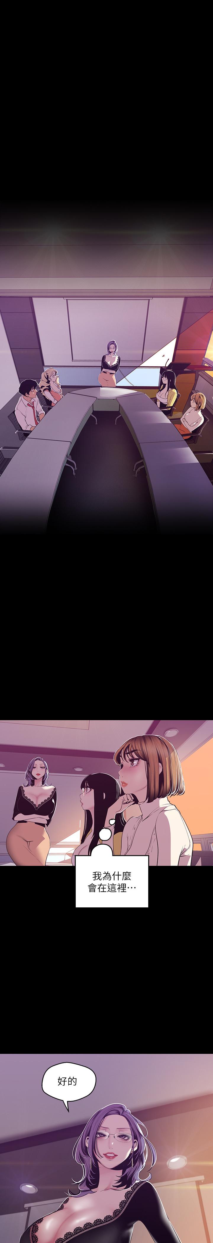 韩国漫画韩漫_美丽新世界-第74话-美庭组长和书潾的斗争在线免费阅读-韩国漫画-第21张图片