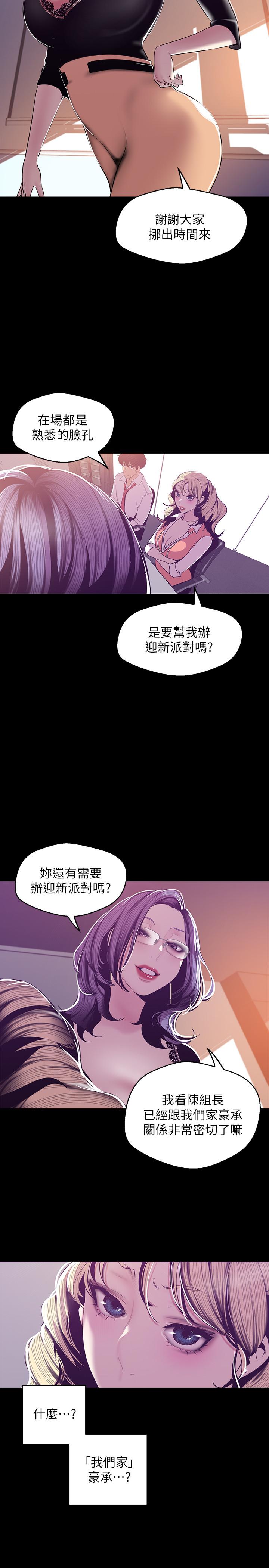 韩国漫画韩漫_美丽新世界-第74话-美庭组长和书潾的斗争在线免费阅读-韩国漫画-第22张图片