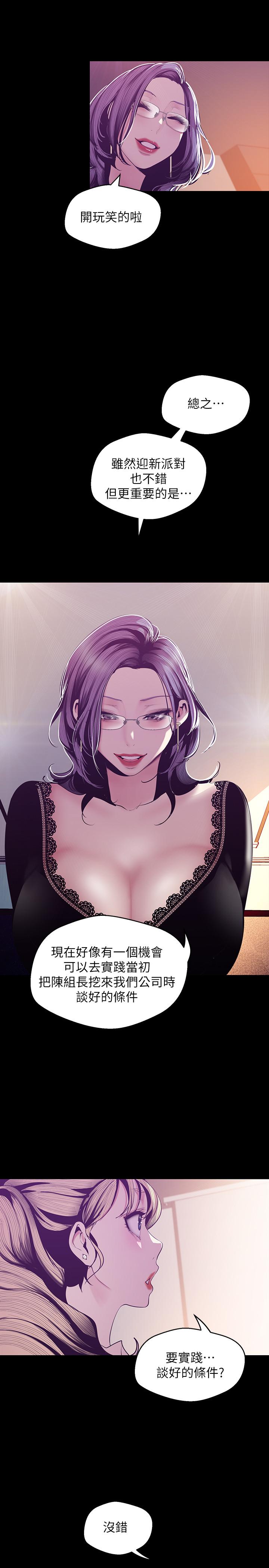 韩国漫画韩漫_美丽新世界-第74话-美庭组长和书潾的斗争在线免费阅读-韩国漫画-第23张图片