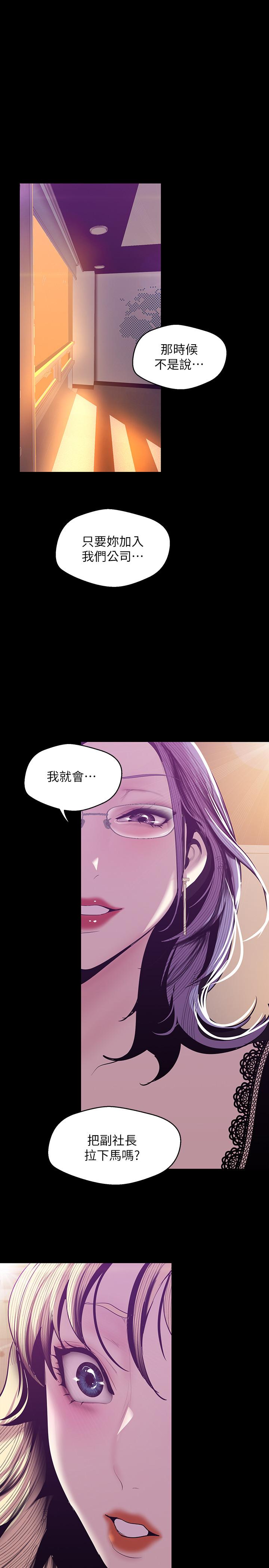 韩国漫画韩漫_美丽新世界-第74话-美庭组长和书潾的斗争在线免费阅读-韩国漫画-第25张图片