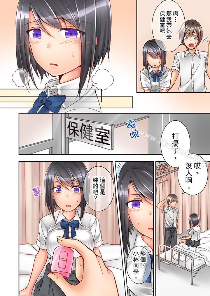 韩国漫画课堂中的高潮性开发韩漫_课堂中的高潮性开发-第2话在线免费阅读-韩国漫画-第5张图片