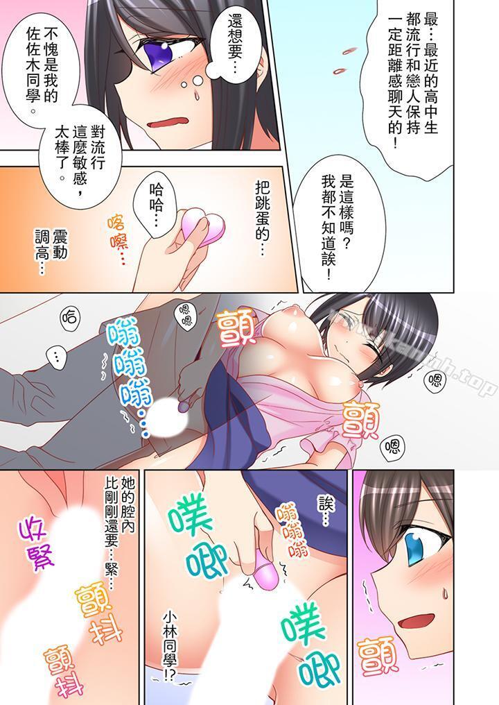 韩国漫画课堂中的高潮性开发韩漫_课堂中的高潮性开发-第8话在线免费阅读-韩国漫画-第8张图片