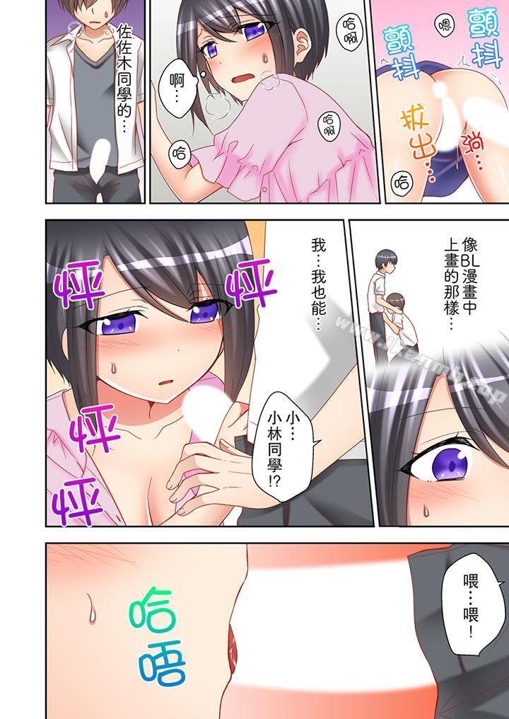 韩国漫画课堂中的高潮性开发韩漫_课堂中的高潮性开发-第9话在线免费阅读-韩国漫画-第5张图片