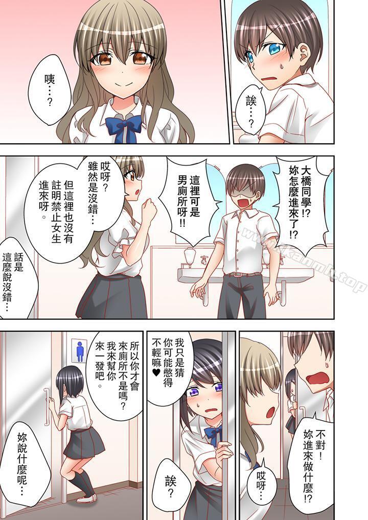 韩国漫画课堂中的高潮性开发韩漫_课堂中的高潮性开发-第9话在线免费阅读-韩国漫画-第10张图片