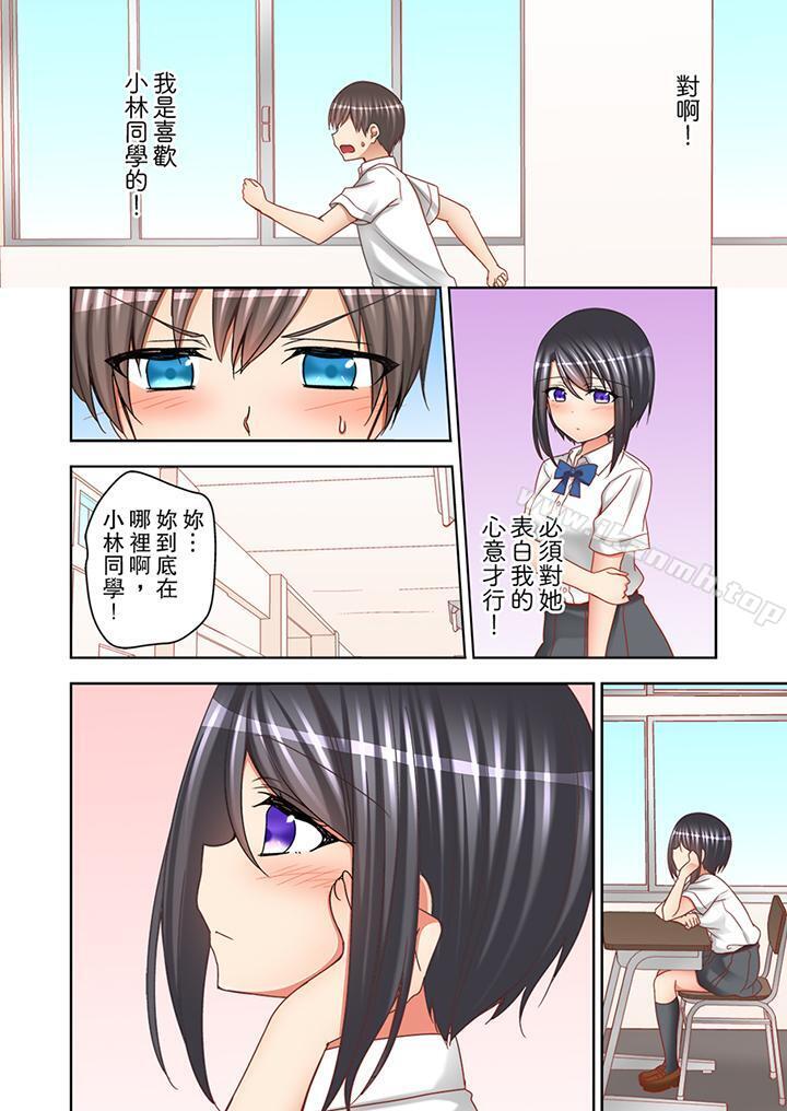 韩国漫画课堂中的高潮性开发韩漫_课堂中的高潮性开发-第11话在线免费阅读-韩国漫画-第3张图片