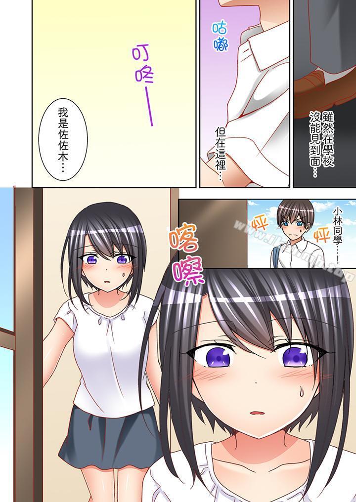 韩国漫画课堂中的高潮性开发韩漫_课堂中的高潮性开发-第11话在线免费阅读-韩国漫画-第9张图片