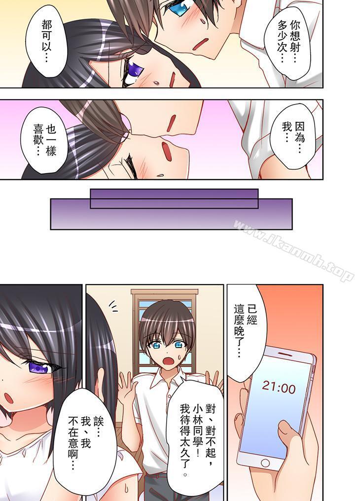 韩国漫画课堂中的高潮性开发韩漫_课堂中的高潮性开发-第12话在线免费阅读-韩国漫画-第12张图片