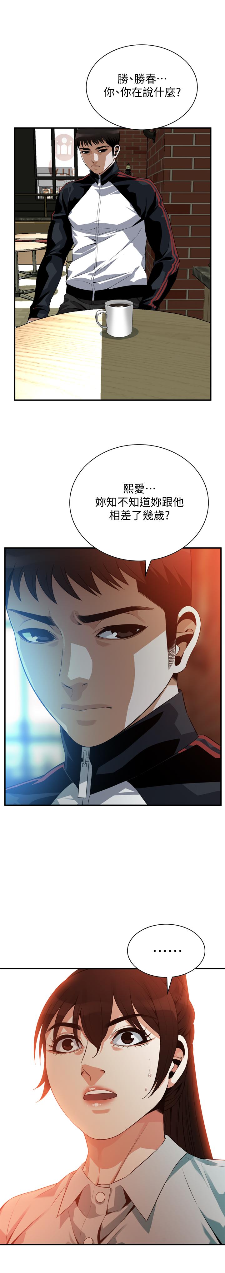 韩国漫画偷窥（全集无删减）韩漫_偷窥（全集无删减）-第185话<第3季>-公公永无止境的慾望在线免费阅读-韩国漫画-第2张图片