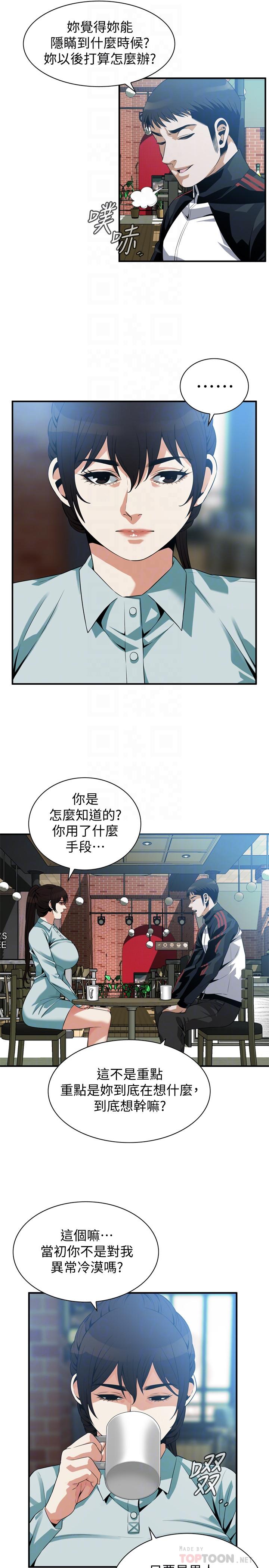 韩国漫画偷窥（全集无删减）韩漫_偷窥（全集无删减）-第185话<第3季>-公公永无止境的慾望在线免费阅读-韩国漫画-第4张图片
