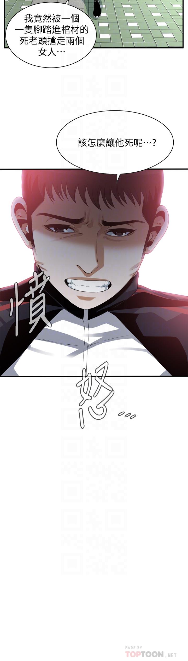 韩国漫画偷窥（全集无删减）韩漫_偷窥（全集无删减）-第185话<第3季>-公公永无止境的慾望在线免费阅读-韩国漫画-第8张图片