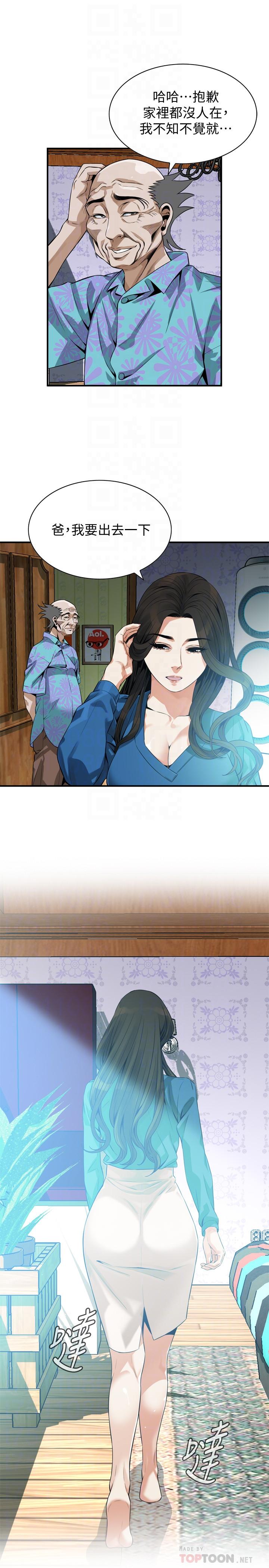 韩国漫画偷窥（全集无删减）韩漫_偷窥（全集无删减）-第185话<第3季>-公公永无止境的慾望在线免费阅读-韩国漫画-第12张图片