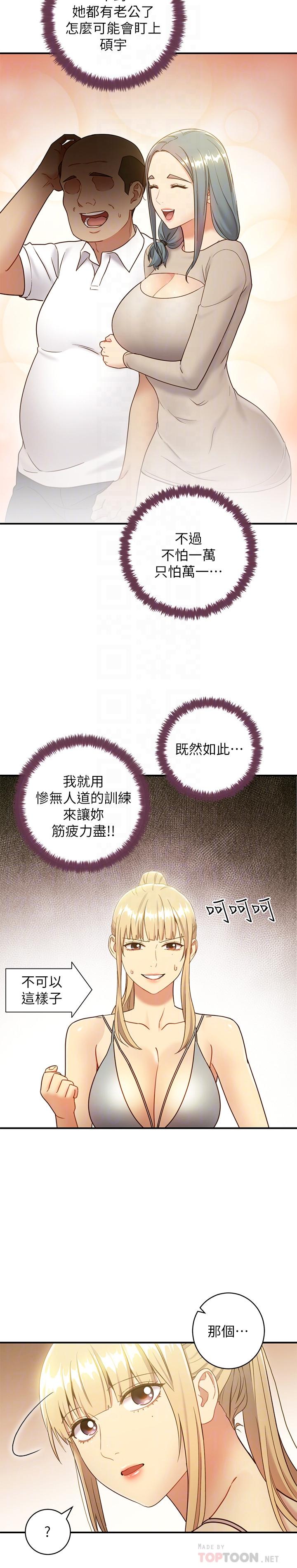 韩国漫画继母的朋友们韩漫_继母的朋友们-第27话-用嘴巴的极致呵护在线免费阅读-韩国漫画-第8张图片