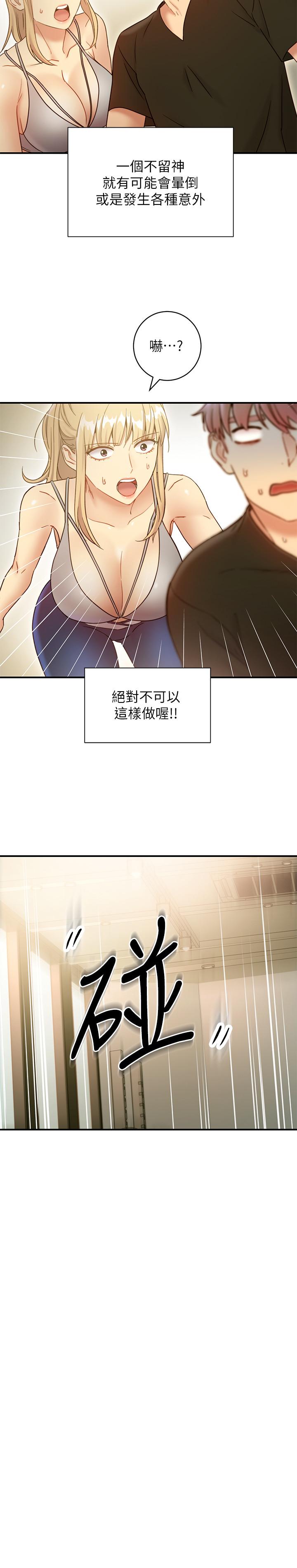 韩国漫画继母的朋友们韩漫_继母的朋友们-第27话-用嘴巴的极致呵护在线免费阅读-韩国漫画-第25张图片