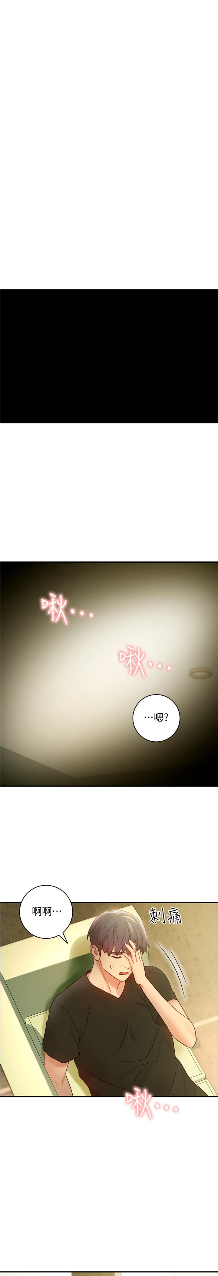 韩国漫画继母的朋友们韩漫_继母的朋友们-第27话-用嘴巴的极致呵护在线免费阅读-韩国漫画-第26张图片