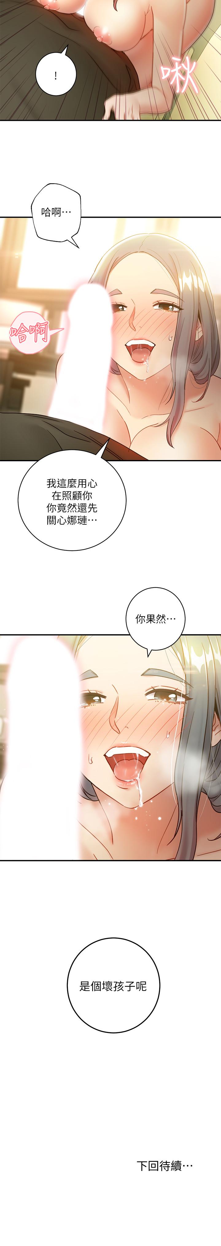 韩国漫画继母的朋友们韩漫_继母的朋友们-第27话-用嘴巴的极致呵护在线免费阅读-韩国漫画-第29张图片